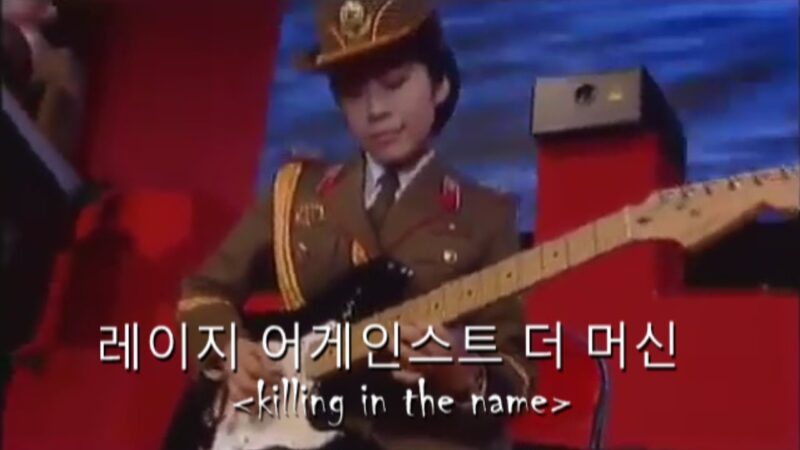 killing in the name of north korea